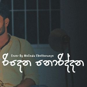 Ridena Noriddana mp3 Download