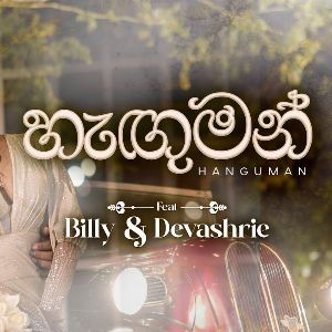 Haguman (Wedding Song) mp3 Download