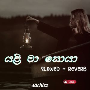 Yali Ma Soya Enna (Slowed & Reverb) mp3 Download