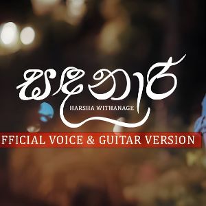 Sandanari (Guitar Version) mp3 Download