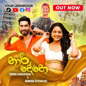 Naari Dehe mp3 Download