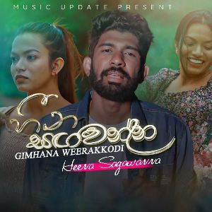 Heena Sagawanna mp3 Download