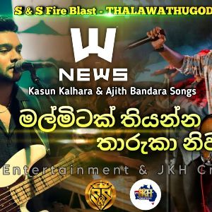 Mal Mitak Thiyanna x Tharuka Niwa mp3 Download