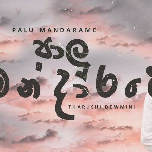 Palu Mandarame mp3 Download