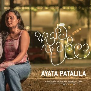 Ayata Patalila mp3 Download