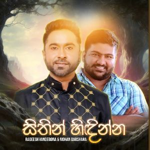 Sithin Hidinna mp3 Download