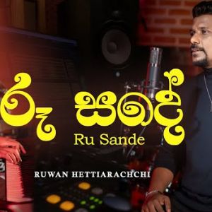 Ru Sande (Studio Cover) mp3 Download