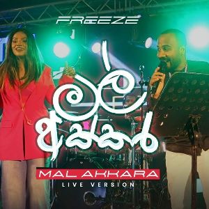 Mal Akkara (Live Version) mp3 Download