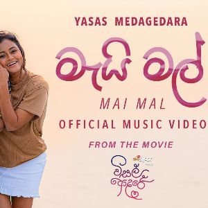 Mai Mal (From Visal Adare) mp3 Download