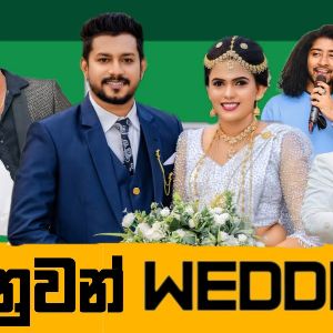 Lassanata Dutuwama (Denuwan Kaushaka Wedding) mp3 Download