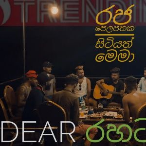 Raja Pelapathaka Sitiyath (Live Cover Song) mp3 Download