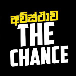 The Chance (Baazigar) mp3 Download