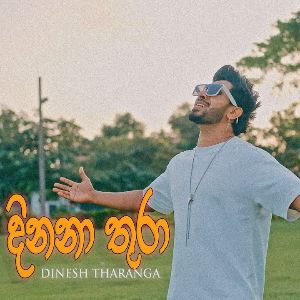 Heta Dinana Thura mp3 Download