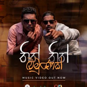 Thith Thith Bamunek mp3 Download