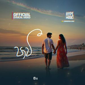 Paavi mp3 Download