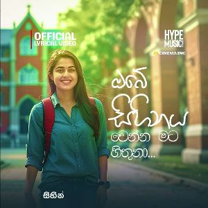 Obe Sihinaya Wenna Sithuna mp3 Download