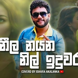 Neela Nayana Nil Iduwara (Cover) mp3 Download