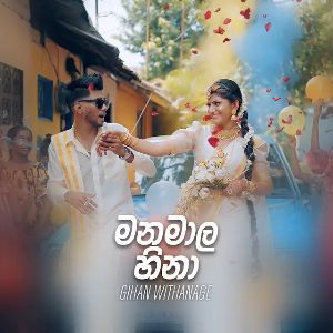 Mana Mala Hina mp3 Download