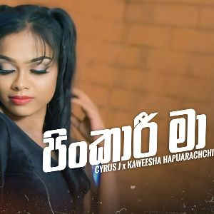 Pinkari Ma mp3 Download