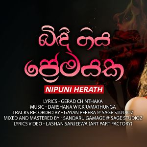 Bindee Giya Premayaka mp3 Download