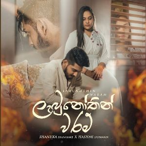 Labunothin Waram mp3 Download