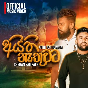 Aithi Nethuwata mp3 Download