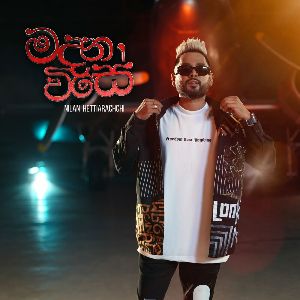 Madana Wise mp3 Download