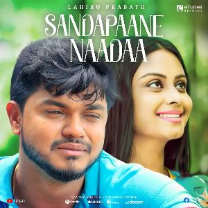 Sandapaane Naada (Prarthana Teledrama Theme Song) mp3 Download