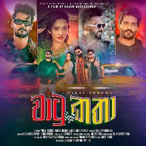 Chatu Katha mp3 Download