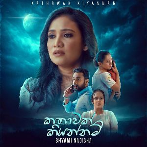 Kathawak Kiyannam mp3 Download