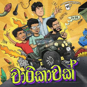 Charikawak mp3 Download