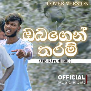 Obagen Tharam (Cover) mp3 Download