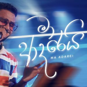 Ma Adarei (Live Performance) mp3 Download