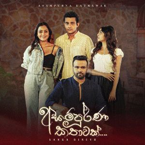 Asampurna Kathawak mp3 Download