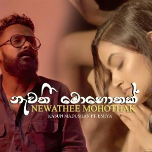 Newathee Mohothak mp3 Download