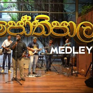 Jothi Medley (Tribute to H R Jothipala) mp3 Download