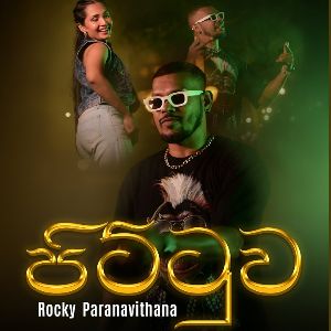 Pittuwa (Adarawanthi) mp3 Download