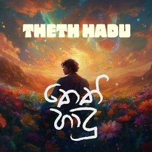 Theth Hadu mp3 Download