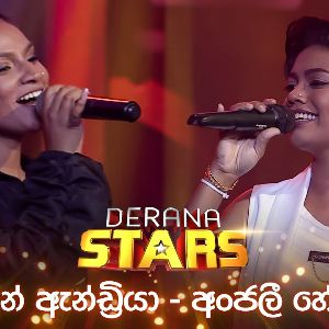 Ashawe Mal x Balu Balu Hama Thanama (Derana Little Star) mp3 Download