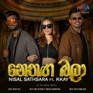 Nethanga Bala mp3 Download