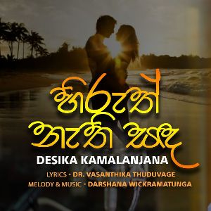 Hiruth Nethi Sanda mp3 Download