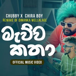 Mauwa Katha x Durin Hida mp3 Download