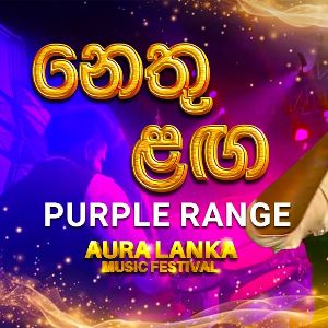 Nethu Laga (Aura Lanka Music Festival) Live mp3 Download