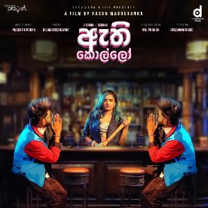 Athi Kollo mp3 Download