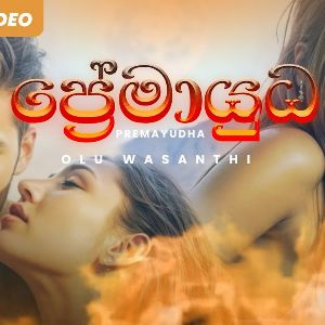 Premayudha Theme Song mp3 Download