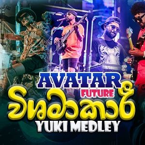 Vishamakari Nohithunata Medley (Live) mp3 Download