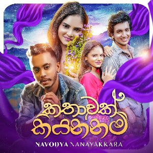 Kathawak Kiyannam mp3 Download