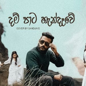 Dampata Handawe ( Cover ) mp3 Download