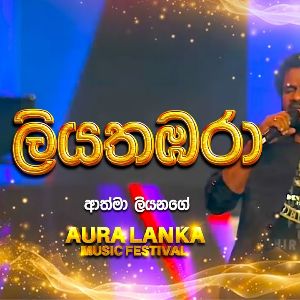 Hithin Yana Aya (Aura Lanka Music Festival) Live mp3 Download