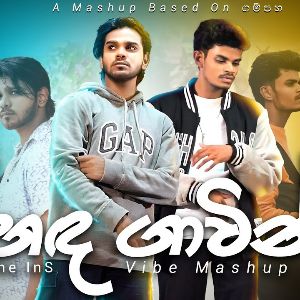 Hada Gawin (Vibe Mashup) mp3 Download